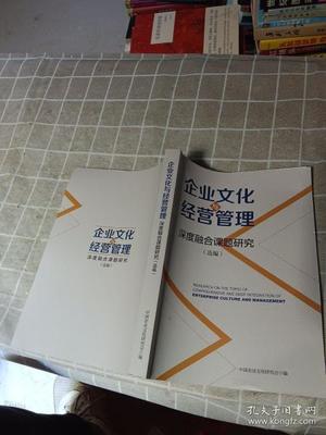 企业经营管理 从理论到实践的系统化路径